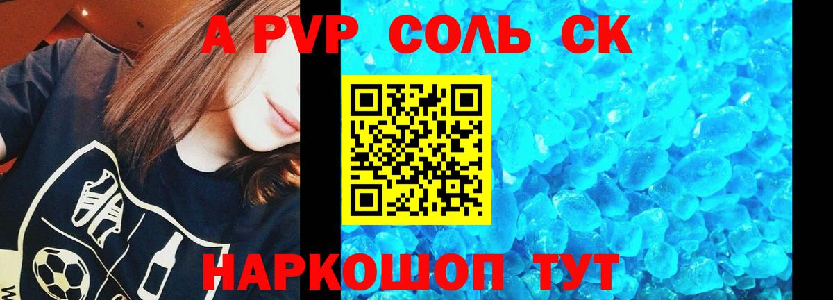 Alpha PVP Crystall  Вход с VPN  Alfa_PVP  Ковров 