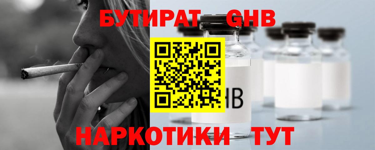 Бутират BDO 33% Ковров