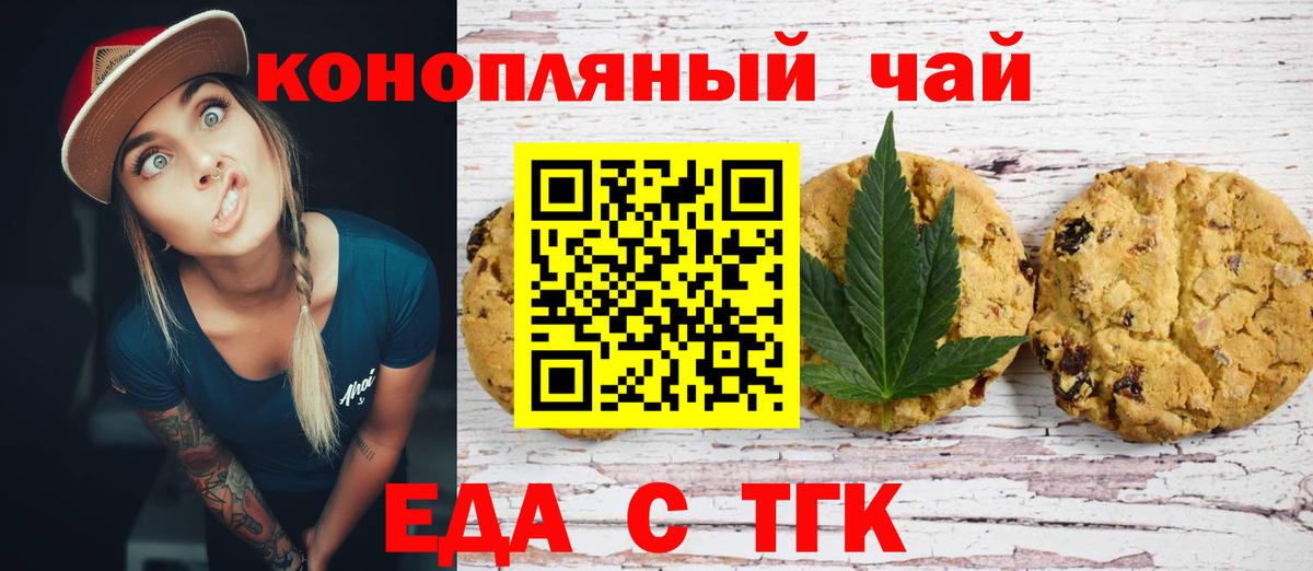 Еда ТГК конопля  Вход с VPN  Ковров 