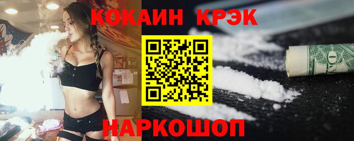 Cocaine  Вход с VPN  продажа наркотиков  Cocaine Эквадор  КОКАИН FishScale  Ковров 