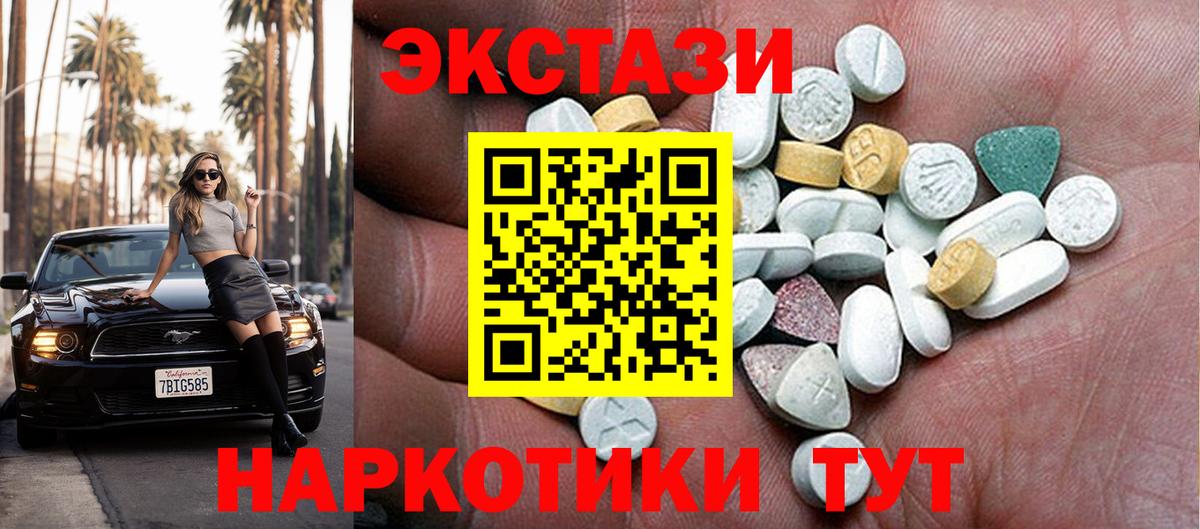 ЭКСТАЗИ  Экстази ешки  Вход с VPN  Ковров  Ecstasy louis Vuitton 