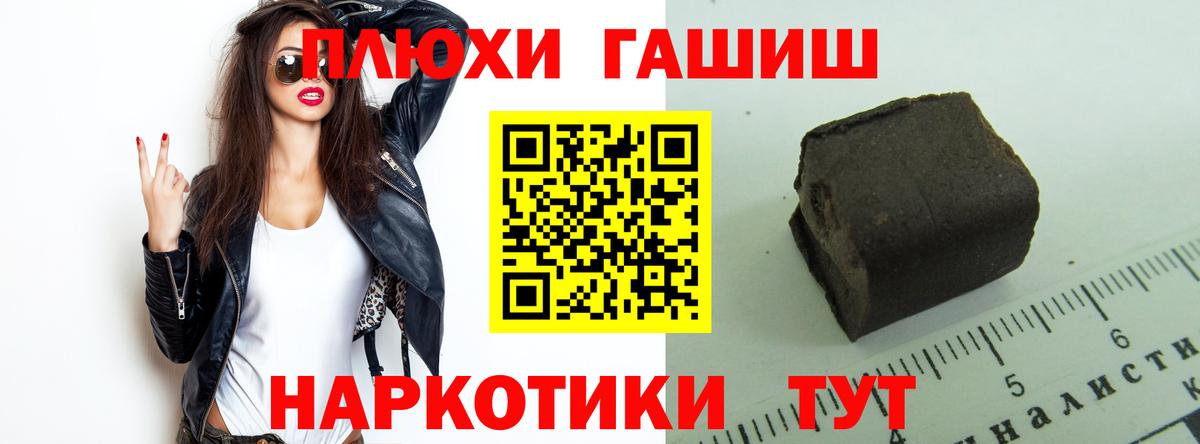 наркошоп  ГАШ VHQ  ГАШ  ГАШ hashish  Вход с VPN  Ковров 