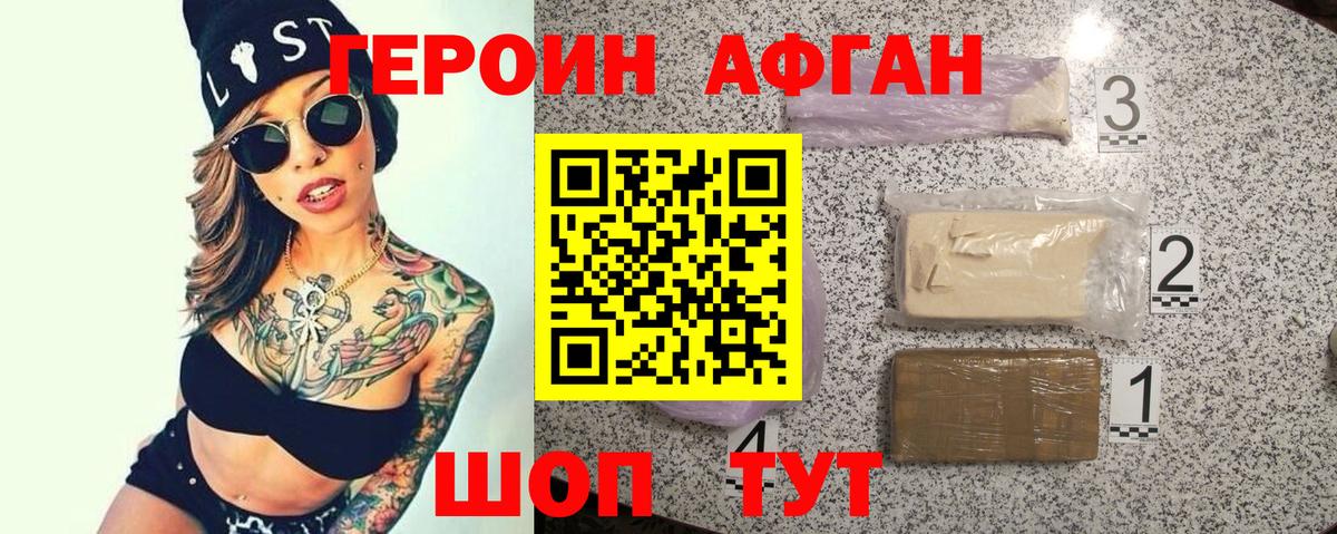 ГЕРОИН гречка  Вход с VPN  Ковров 