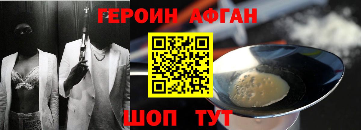 ГЕРОИН гречка Ковров