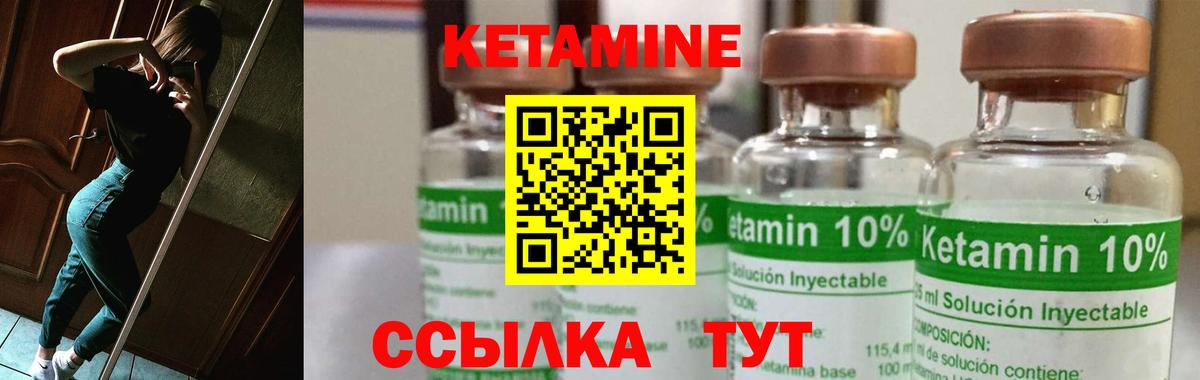 КЕТАМИН VHQ  КЕТАМИН VHQ  Вход с VPN  Ковров 
