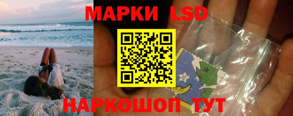 LSD-25 экстази ecstasy Ковров