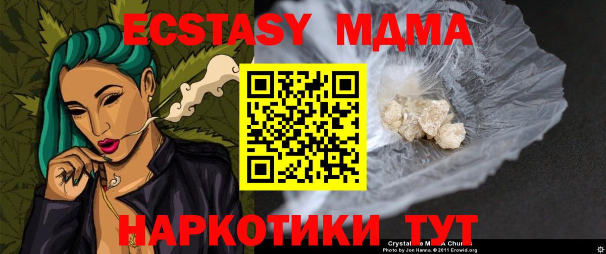 Ковров  МДМА VHQ  MDMA  Вход с VPN  MDMA молли 