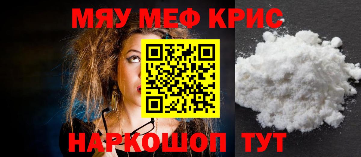 Меф мука Ковров