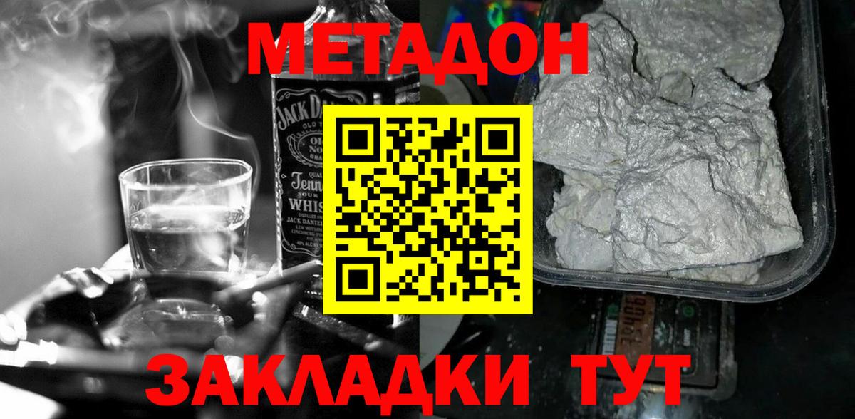 сайты даркнета состав  МЕТАДОН мёд  Вход с VPN  Ковров 