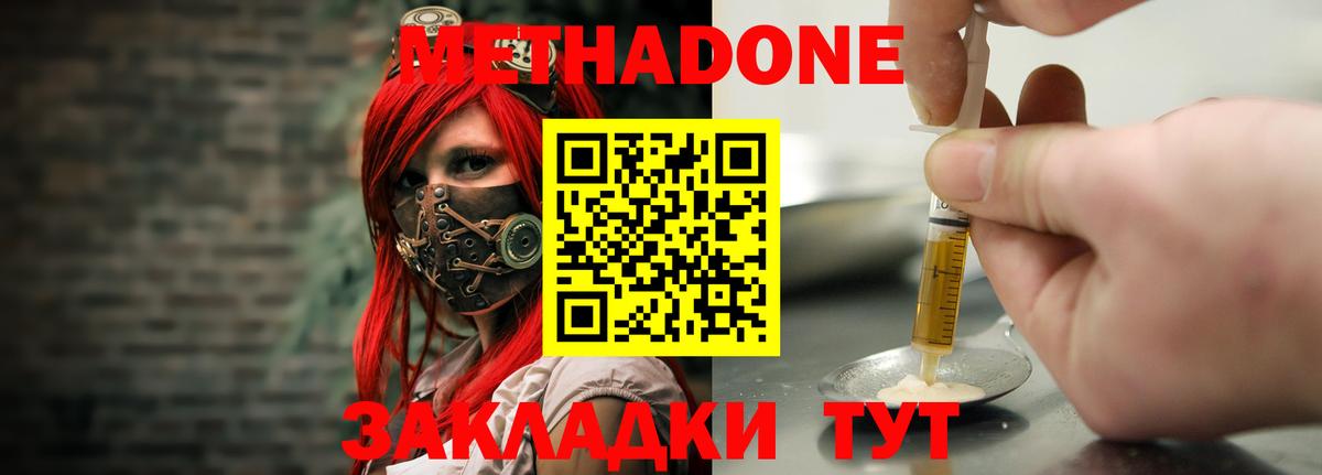 Метадон мёд Ковров