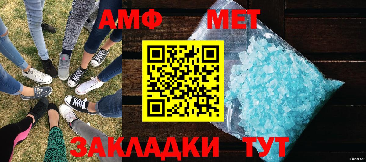 МЕТАМФЕТАМИН винт Ковров