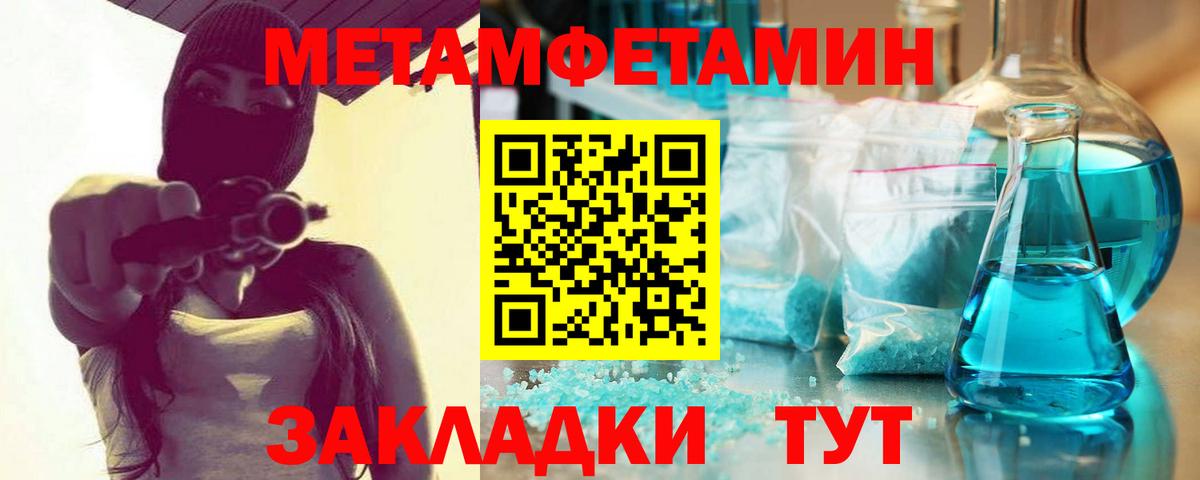 Ковров  Первитин Декстрометамфетамин 99.9%  Метамфетамин  Вход с VPN 