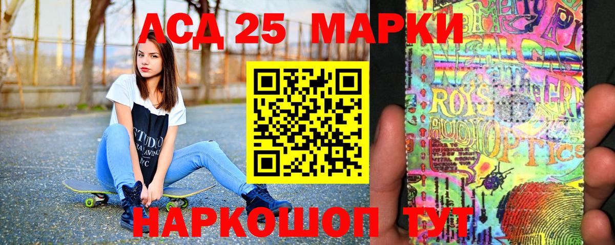 Марки 25I-NBOMe 1,8мг Ковров